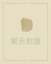 六冲是什么意思